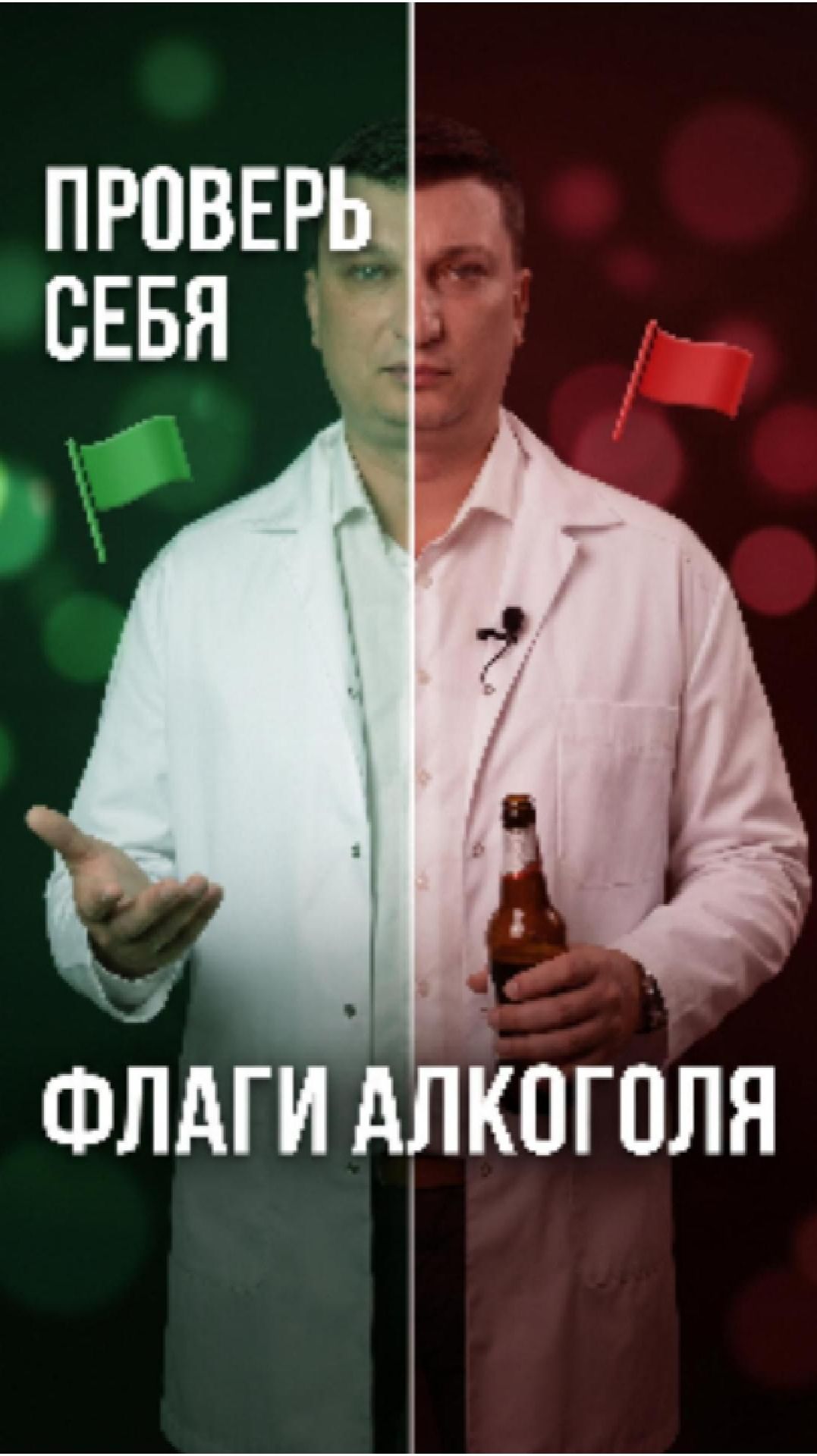 Один бокал всегда превращается в бутылку?