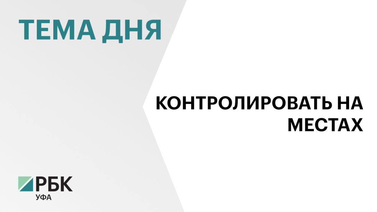 В Башкортостане муниципалитетам предложили создавать свои контрольно-счётные палаты