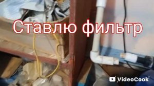 Подключаем воду на даче . Защита обратного клапана.