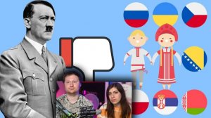 Почему Гитлер ненавидел славян ? | РЕАКЦИЯ