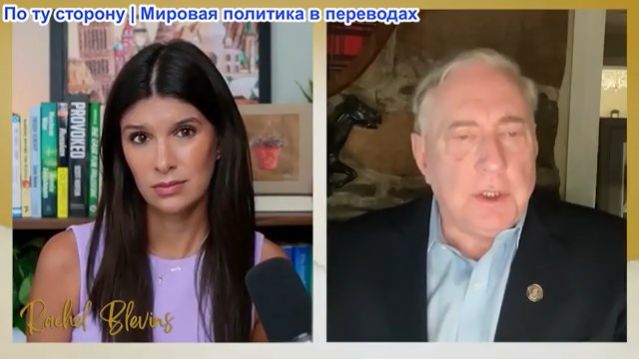 Рэйчел Блевинс - Полковник Макгрегор: США могут напасть на Иран в эти выходные