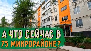 СЕВЕРОДОНЕЦК АПРЕЛЬ 2026. КАК ИЗМЕНИЛСЯ 75 МИКРОРАЙОН? #severodonetsk #donbass