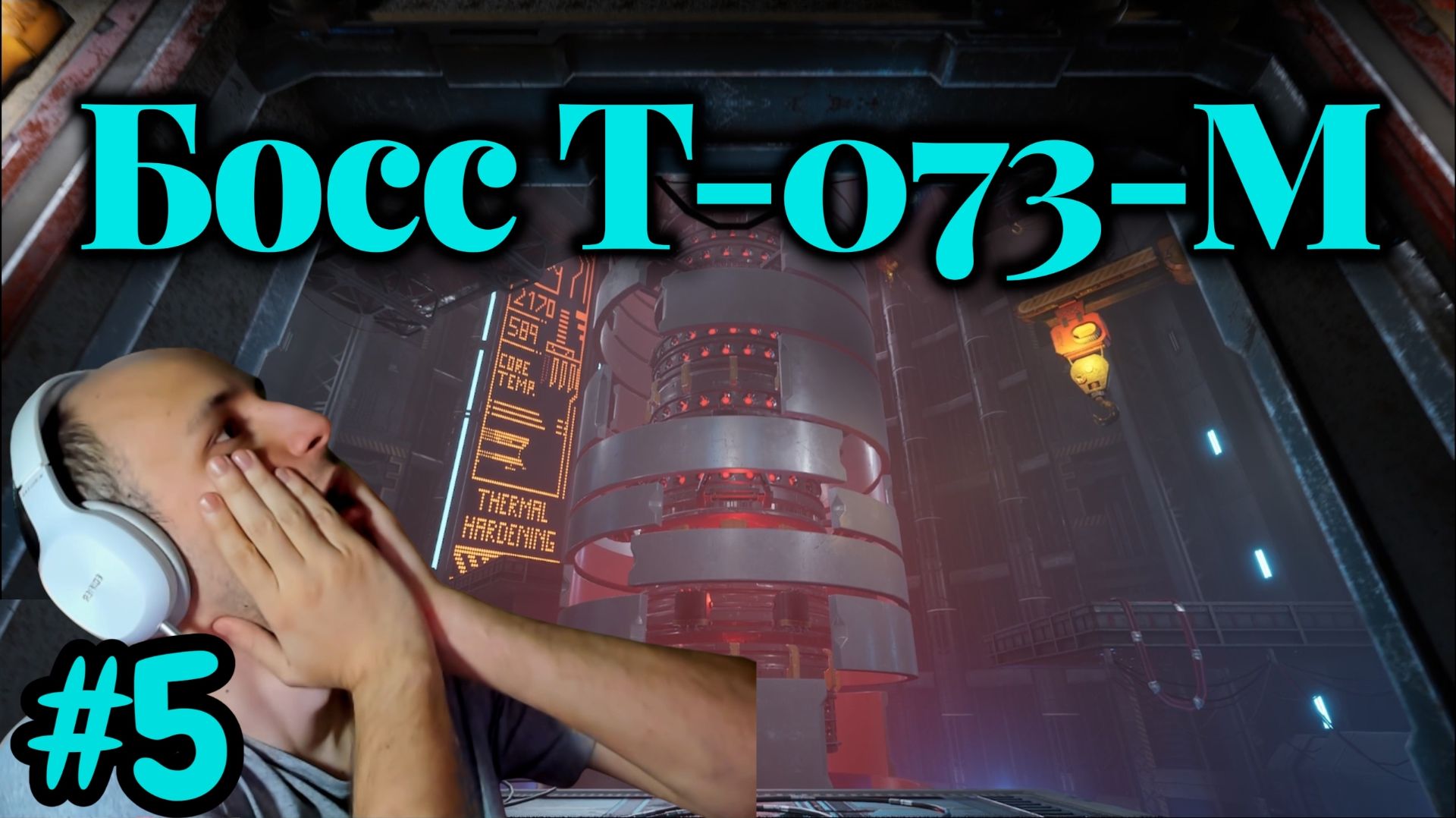 Ghostrunner №5 - Босс Т-073-М