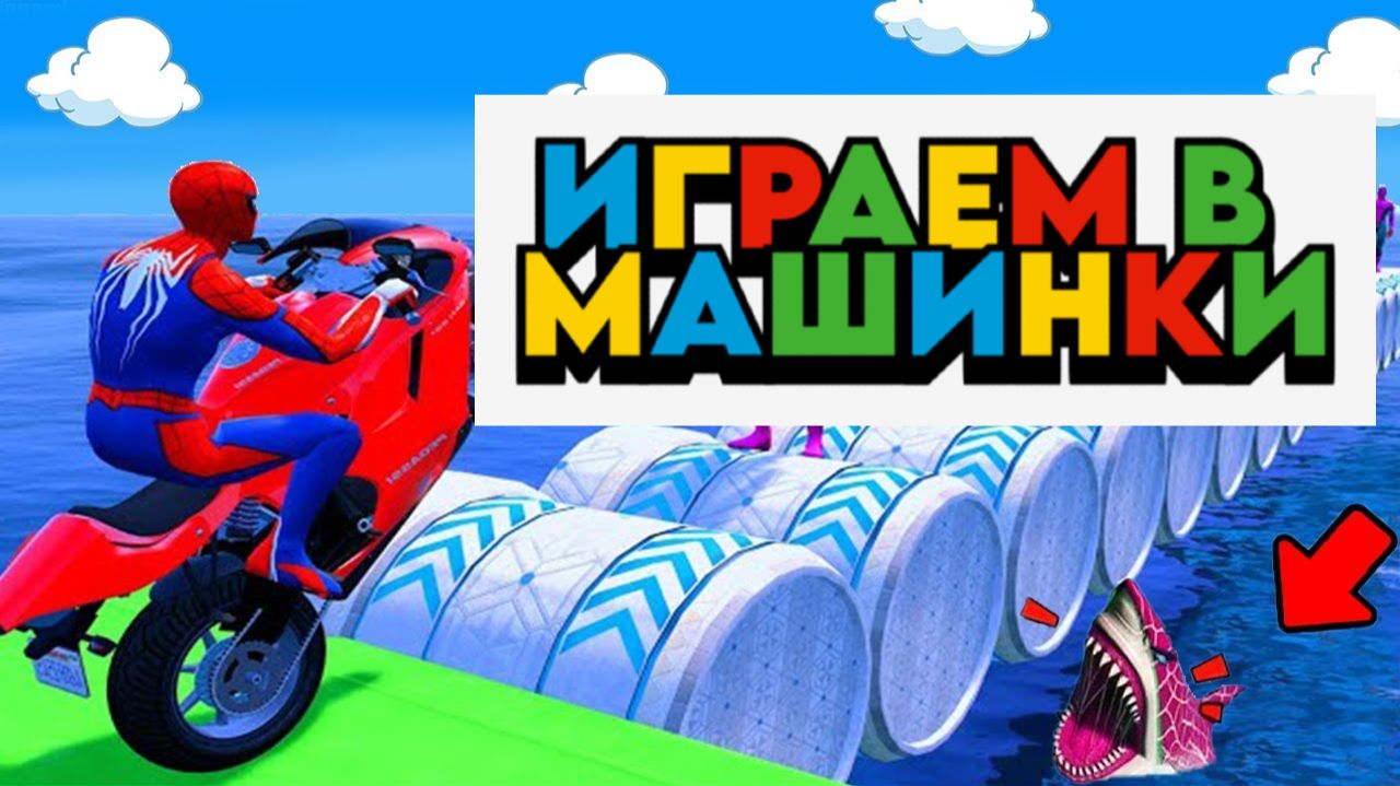 СПАЙДЕРМАН Против всех