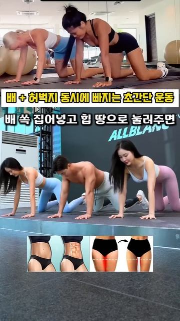 뱃살 허벅지살 동시에 빠지는 운동 뱃살운동 허벅지살빼는법 허벅지운동 하체운동 오운완