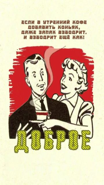 Открытка на утро