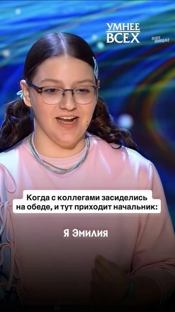 Обед вкуснее, когда с коллегами!   #УмнееВсех — сегодня в 22:00