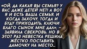 Истории из жизни|Ой да какая вы семья|Аудио рассказы|Аудиокниги слушать онлайн|Жизненные истории