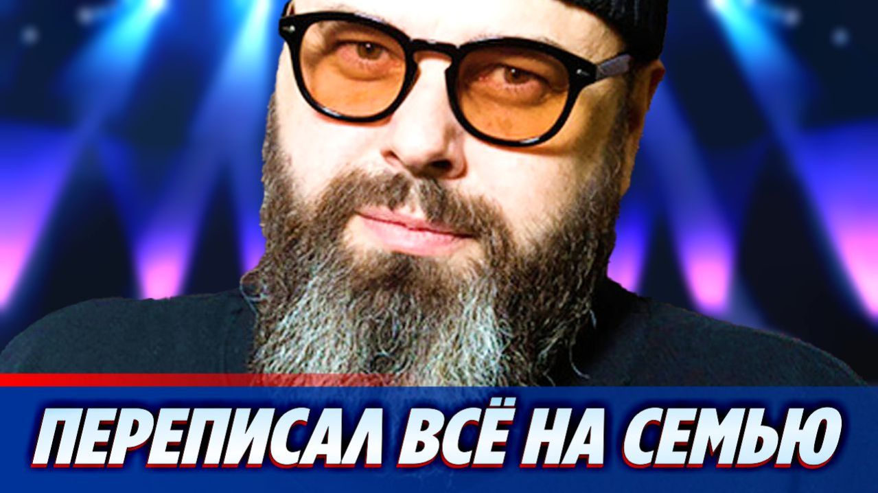 Фадеев переписал все имущество на жену и сына 🔥 Новости Шоу Бизнеса