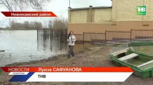 Потоп в Нижнекамске: уровень воды сбросили экстренно, но села всё равно под угрозой