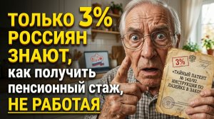 Стоимость пенсионного балла 2026 — как рассчитать ИПК и увеличить пенсию