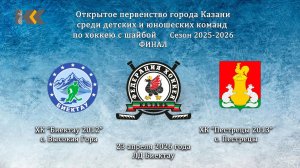 09:00 Биектау 2012 - Пестрецы 2013 (ФИНАЛ) 2012