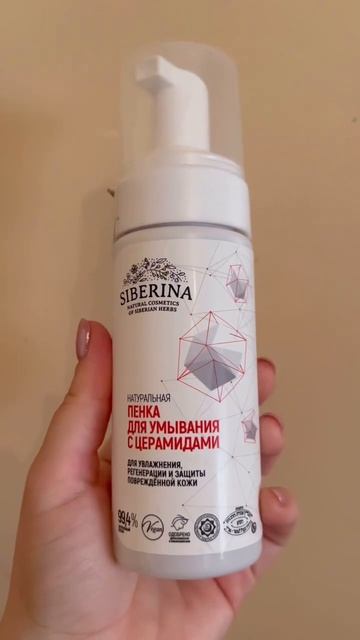 Отзыв на натуральную косметику SIBERINA – НАСТОЯЩАЯ НАТУРАЛЬНАЯ КОСМЕТИКА