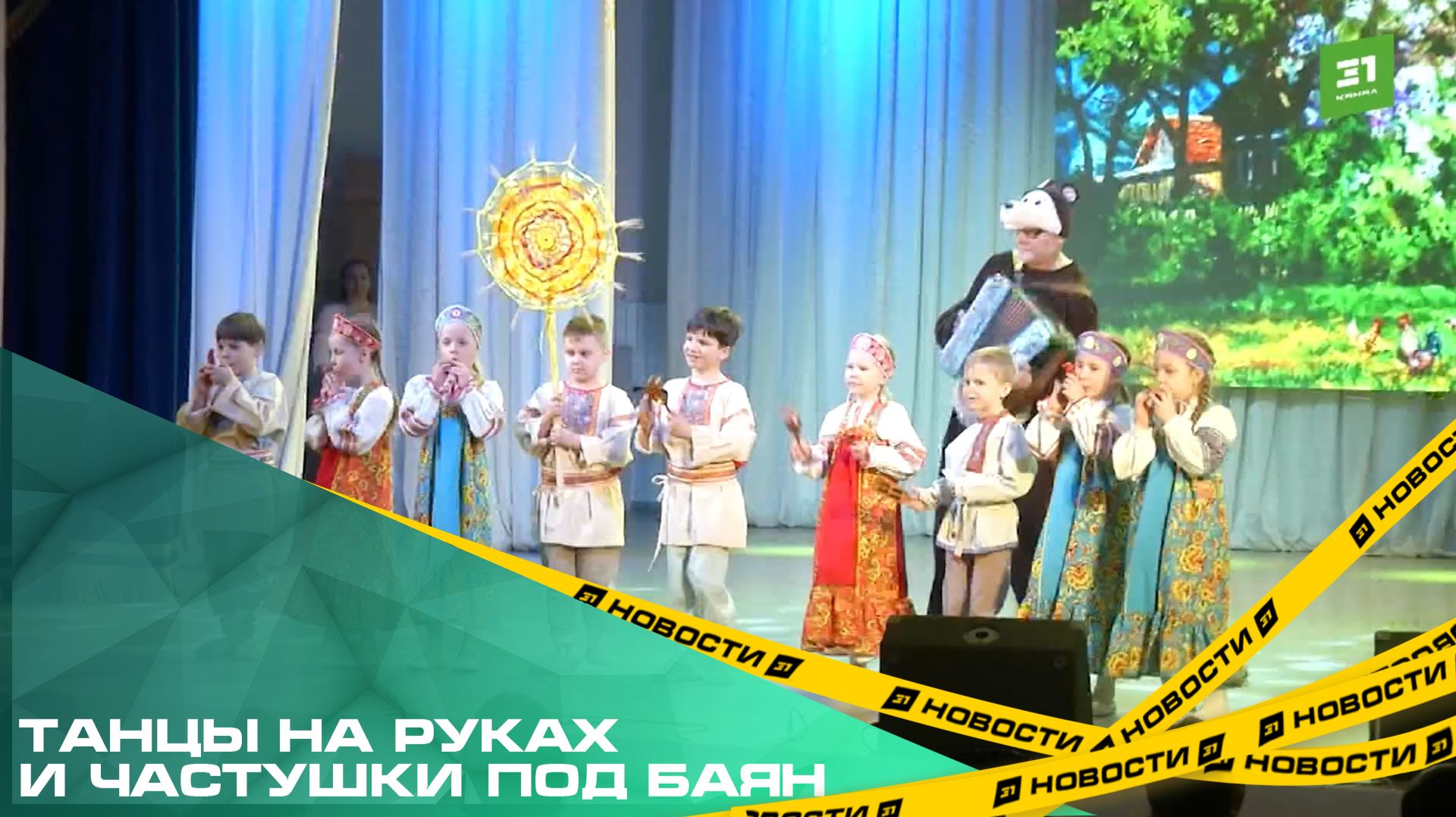 Танцы на руках и частушки под баян. В Челябинске прошел гала-концерт детей с ОВЗ