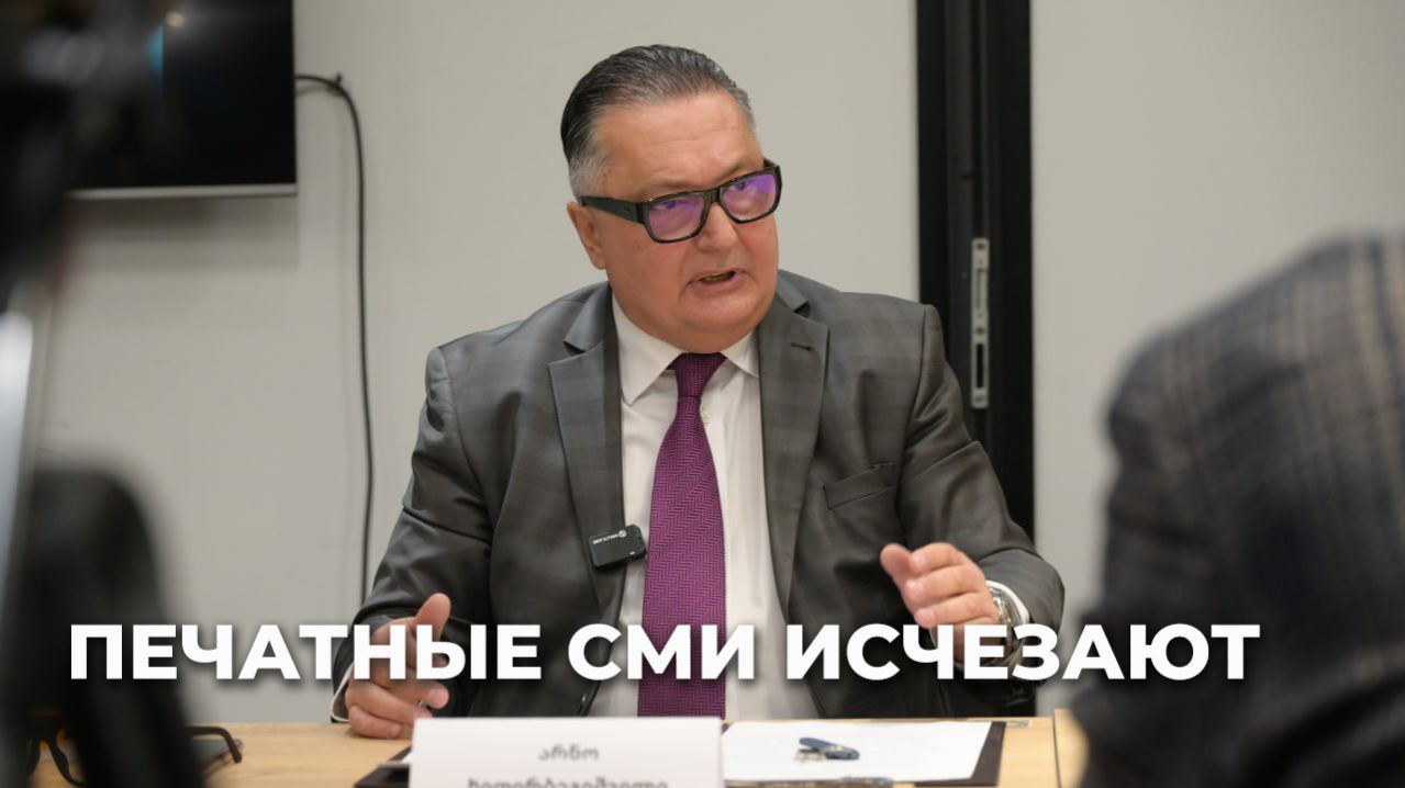 Печатные СМИ исчезают, электронные под давлением — мнение эксперта