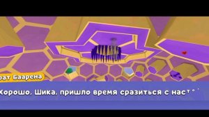 КАК ПРОЙТИ УЛЕЙ