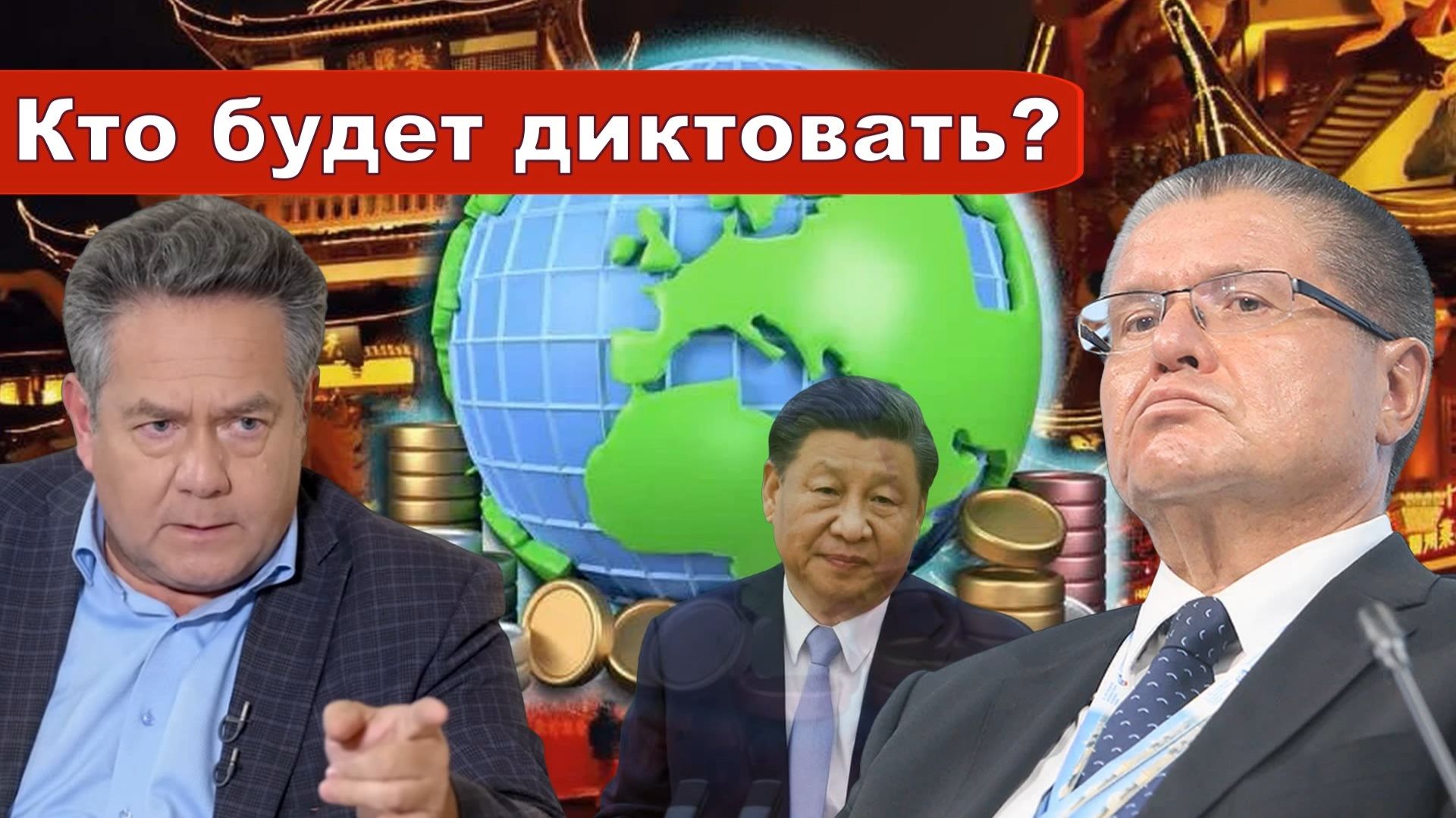 Николай Платошкин о ВЫСКАЗЫВАНИИ УЛЮКАЕВА _Будет действовать только голый расчет