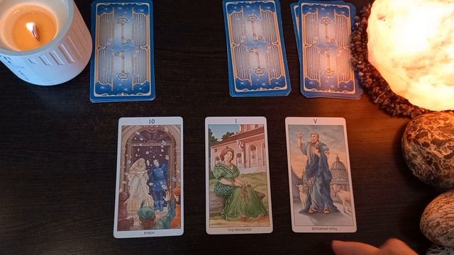 А ЧТО ДАЛЬШЕ? ЧТО БУДЕТ? ЧЕГО ЖДАТЬ? ТАРО РАСКЛАД