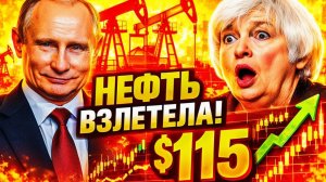 — ГДЕ ДЕНЬГИ В КАЗНЕ ДЫРА! ИРАНСКИЙ КРИЗИС ОБОГАТИЛ РОССИЮ КУДА ДЕЛИСЬ $2 МЛРД В НЕДЕЛЮ