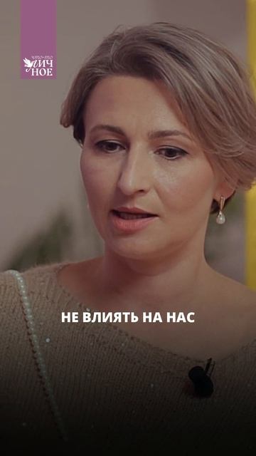 Как правильно пережить предательство?  Кристина Курочка  Личный подкаст