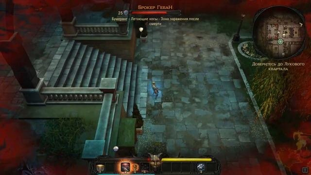 Victor Vran Boss 29 Брокер Гебан