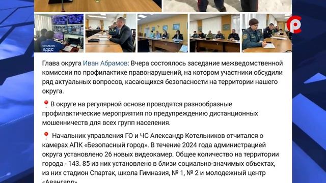 АПК «Безопасный город» работает?