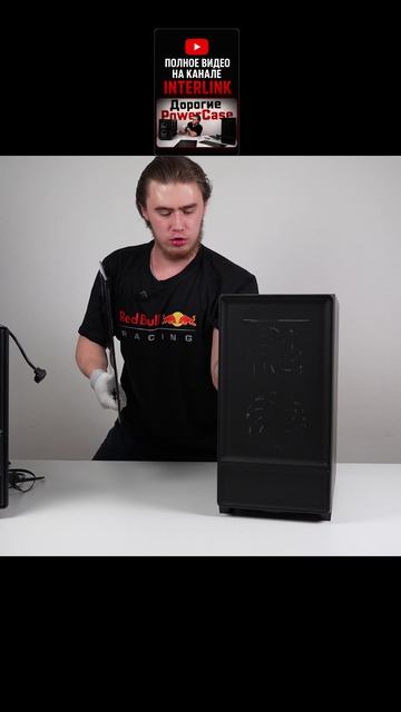 Копия на Lian Li от Powercase - AX5