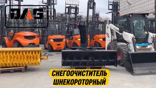 Навесное оборудование ДОРАВТОСНАБ