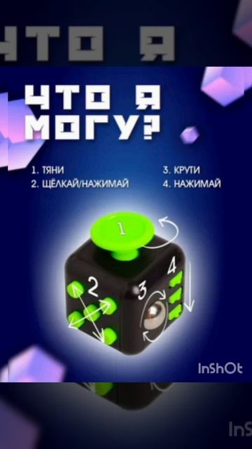 АНТИ СТРЕС КУБИ РУБИК