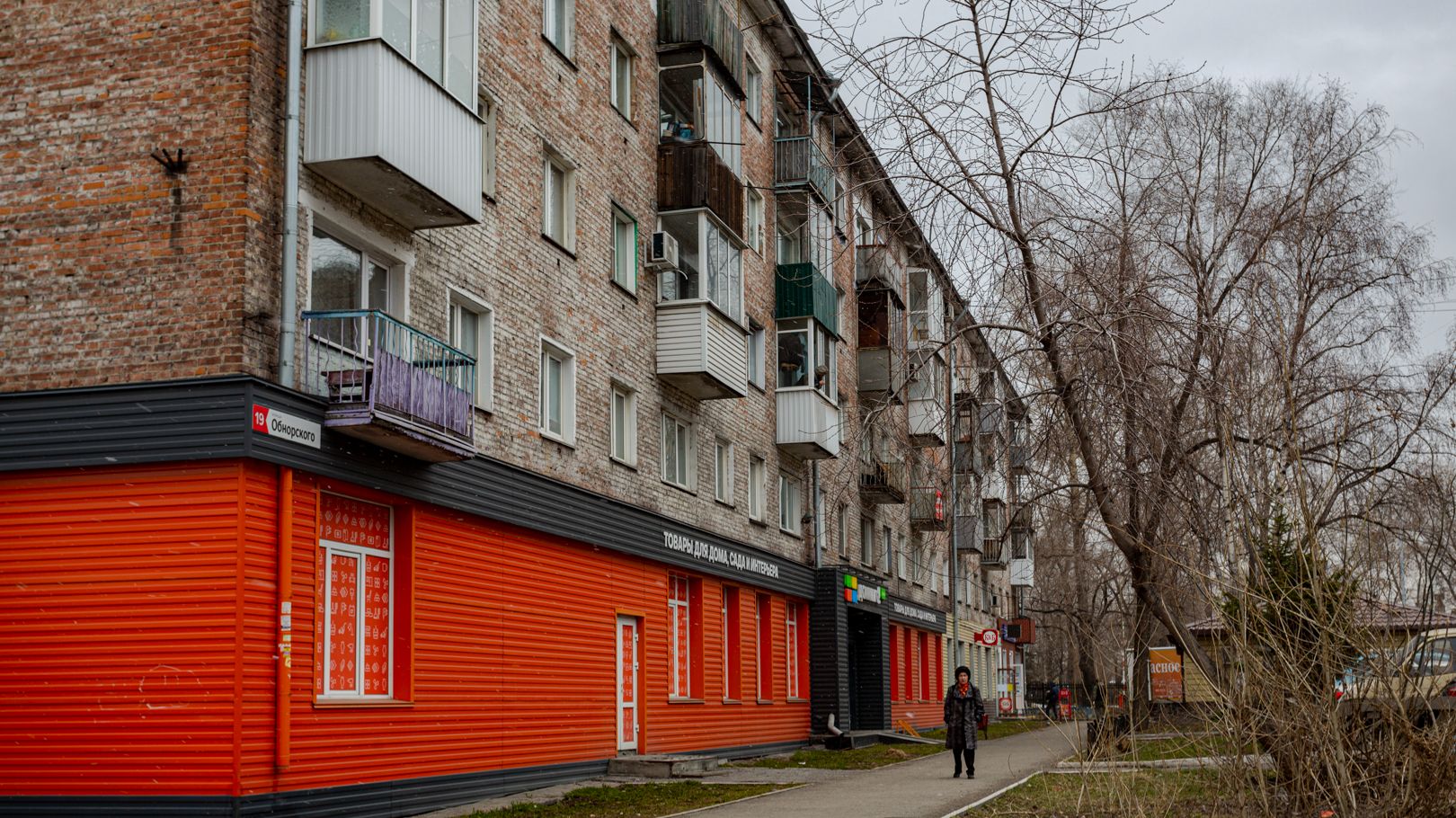 Обнорского 19