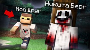 😱 Напугал Лучшего Друга скином Лукаса в Майнкрафт