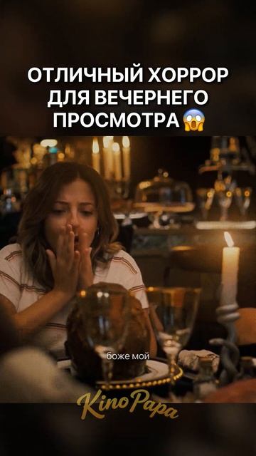 ОТЛИЧНЫЙ ХОРРОР ДЛЯ ВЕЧЕРНЕГО ПРОСМОТРА | Адский мотель / Hell Motel (2025) | #shorts #ужасы