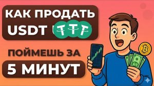 Тинькофф и крипта: как выводить деньги без проблем