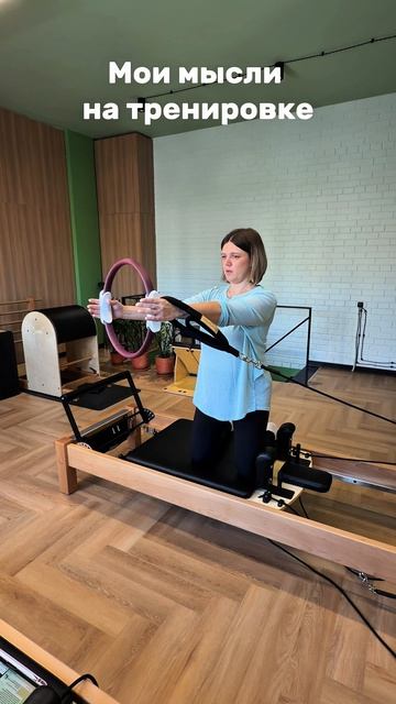 Мысли на тренировке