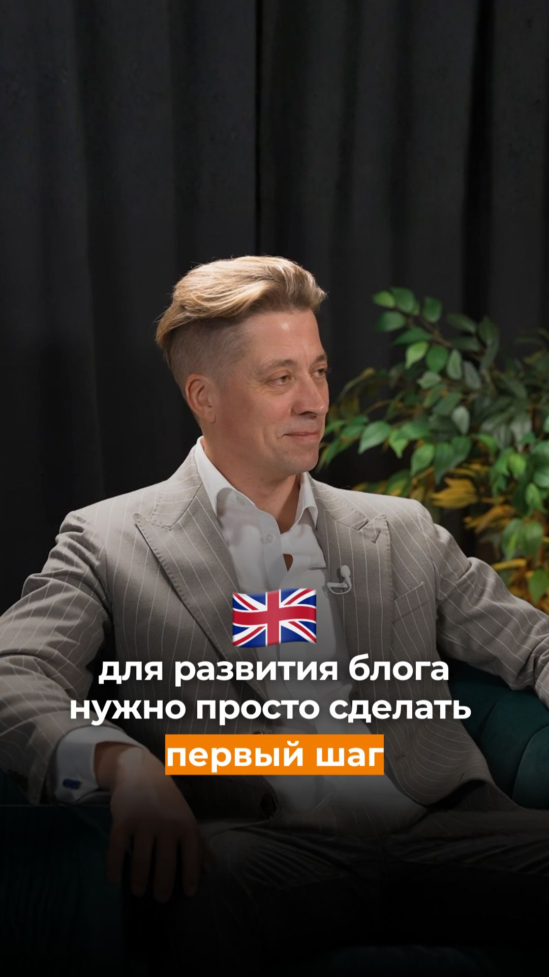 Для развития блога нужно просто сделать первый шаг