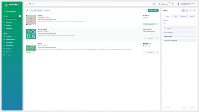 Новый Личный кабинет my.rezonit.ru