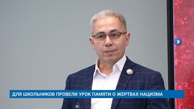 ДЛЯ ШКОЛЬНИКОВ ПРОВЕЛИ УРОК ПАМЯТИ О ЖЕРТВАХ НАЦИЗМА