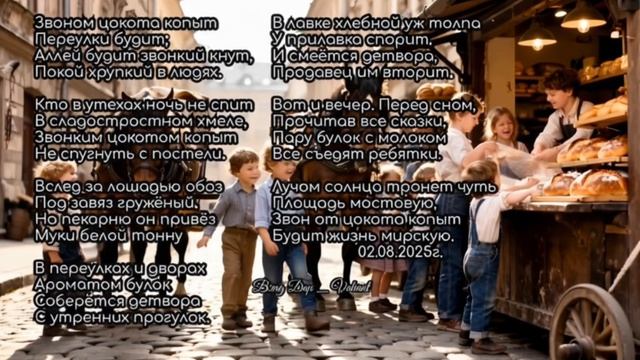 цокотом копыт.mp4