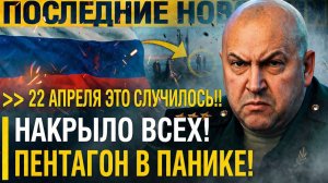 Разбудили МЕДВЕДЯ! Русские ОШЕЛОМИЛИ ПЕНТАГОН; 130-метровый призрак ПОЯВИЛСЯ у берегов США