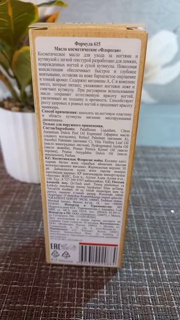 katyboro озон заказ косметика уход рекомендации врек