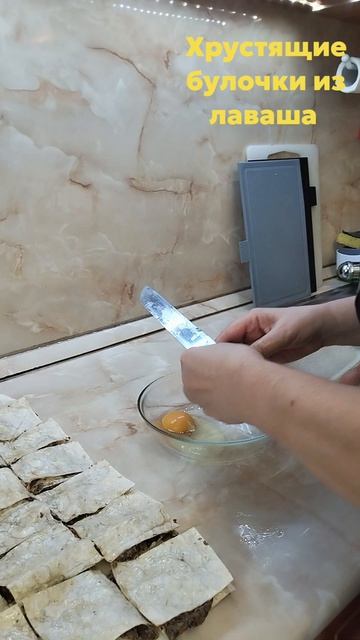 Хрустящие булочки из лаваша