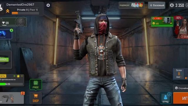 Tactical OPS часть 2.