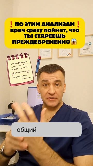 Преждевременное старение! По этим анализам врач сразу поймет, что ты стареешь преждевременно