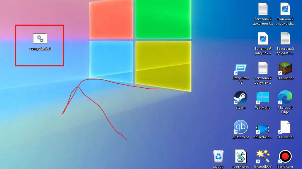 запуск computer.bat!