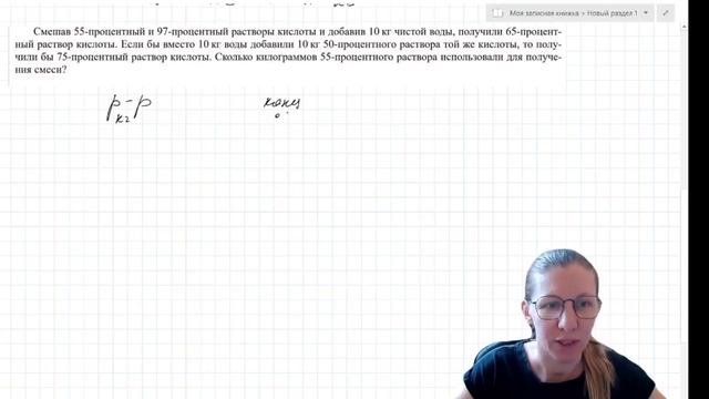 ЕГЭ профиль. 10 тип. Текстовые задачи на смеси и сплавы