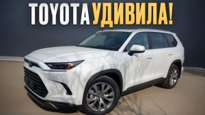 Самый надеждный кроссовер для большой семьи!/ Честный обзор на Toyota Highlander 2025