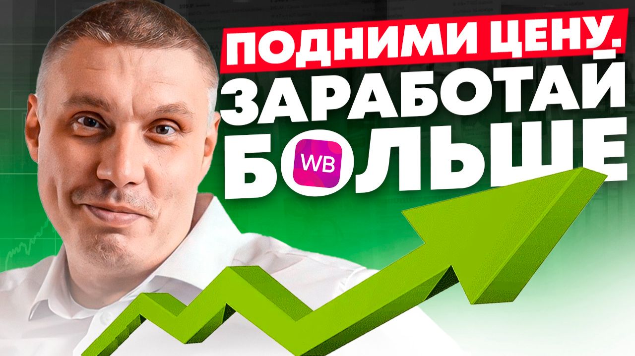 Управление ценой как инструмент продвижения и роста прибыли