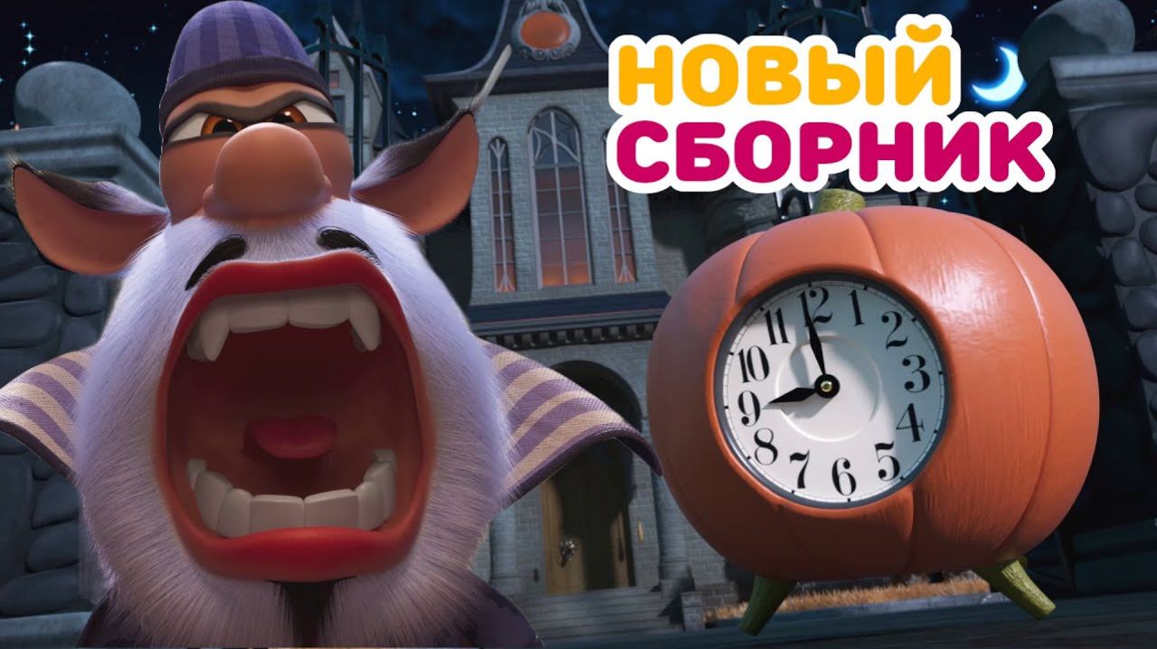 Буба - Все новые серии подряд - 134 - Мультфильм для детей