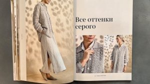 Визуально-вязальный обзор журнала Lana Grossa Журнал Classici №30