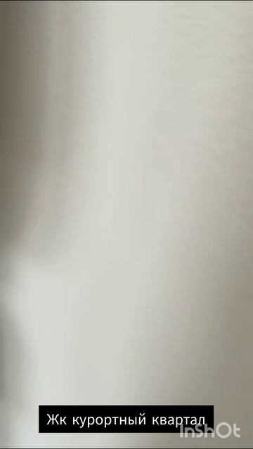 жк курортный квартал